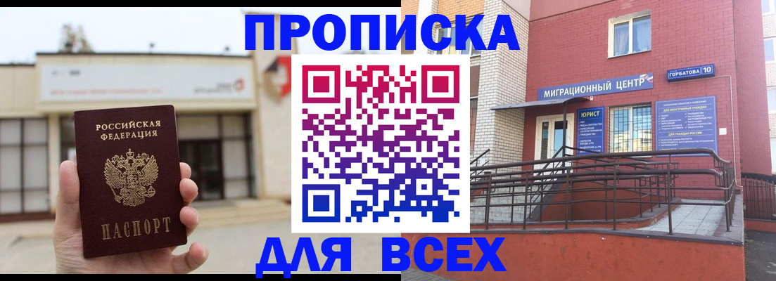 временная регистрация 2025 в Махачкале