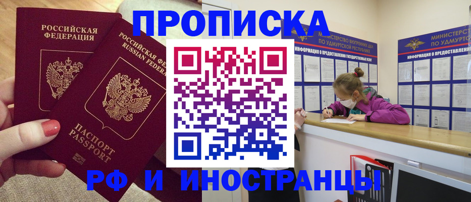 временная регистрация для всех в Махачкале