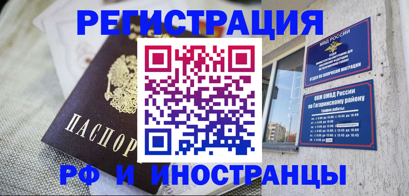 прописка для школы в Махачкале