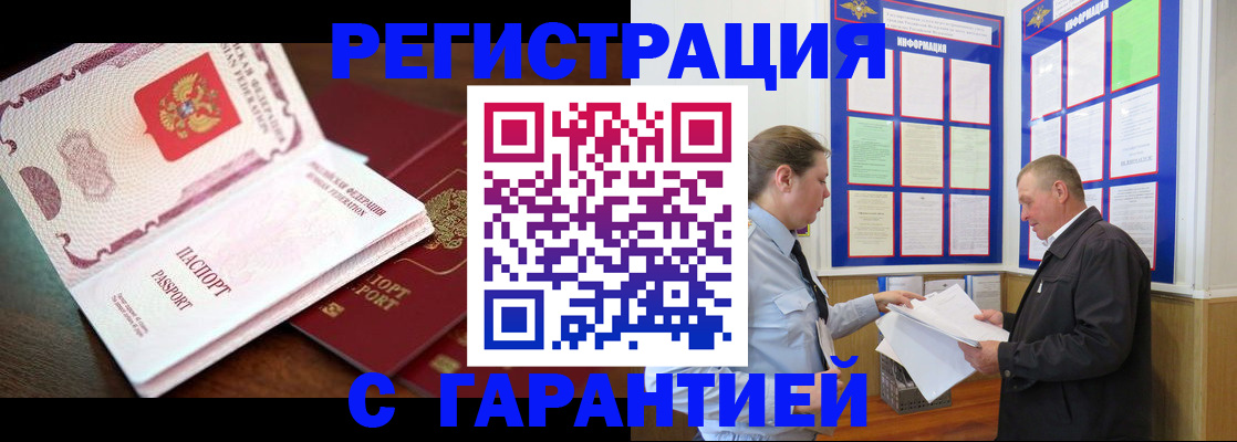 временная регистрация в квартире в Махачкале